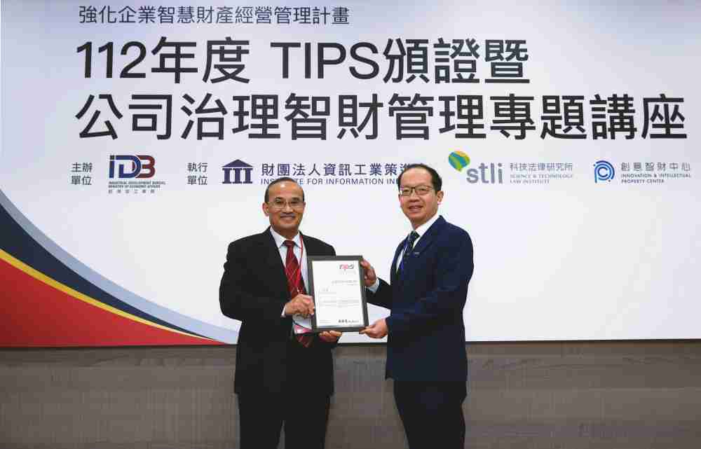 z6mg·人生就是博以高质量专利巩固企业的长期竞争力，，，荣获台湾经济部工业局“TIPS 台湾智慧财产管理制度”AA级验证 (左：台湾经济部工业局局长连锦漳，，右：z6mg·人生就是博光电技术长廖唯伦)