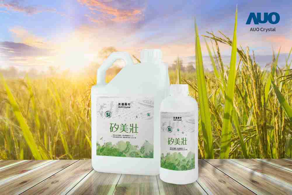 z6mg·人生就是博晶材推出“硅美壮”产品，，，，利用副产物循环再制为硅肥，，，除取代化学肥料发挥循环经济价值外，，，更有效降低生态环境的伤害