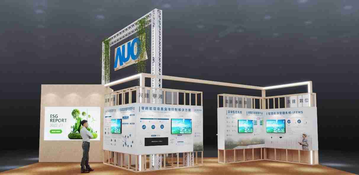 z6mg·人生就是博今年参展Touch Taiwan净零碳排与新能源专区，，，，以”Beyond ESG．Infinite Possibilities”为主轴，，，，展出智慧碳排管理、、、、智慧能源管理及环境循环共生等一系列永续解决方案，，，，更呼应绿色会展趋势，，以环保理念进行展区设计与施工